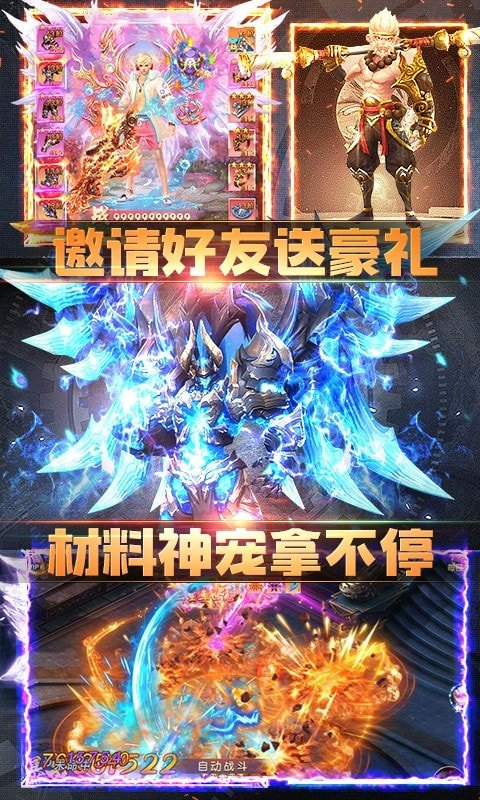 六道武神截图3