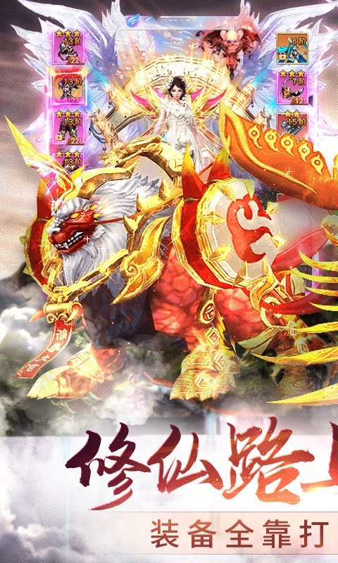 六道武神截图1