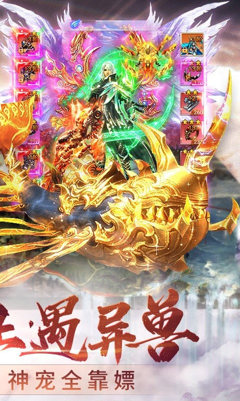 六道武神截图2