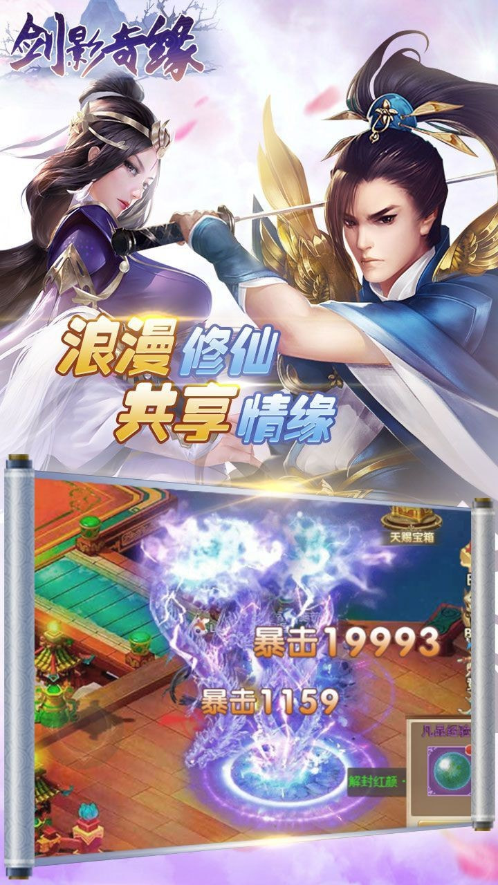 剑影奇缘截图4