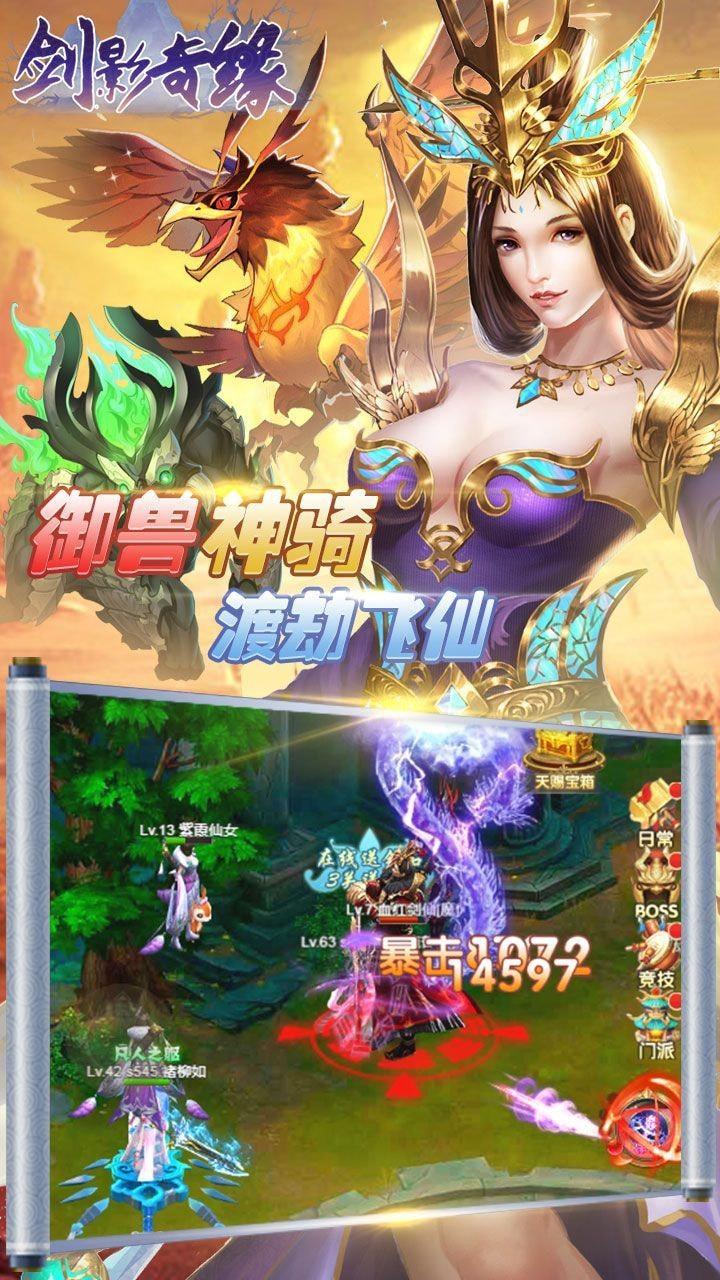剑影奇缘截图3
