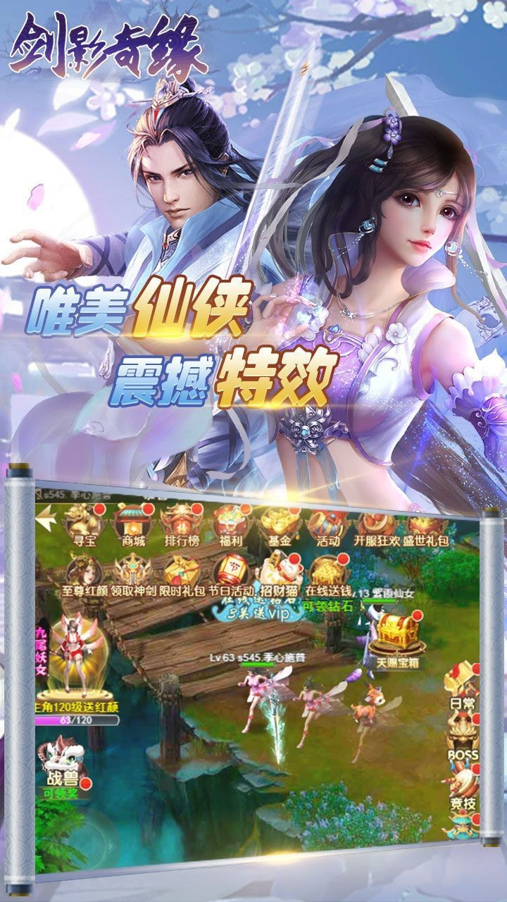 剑影奇缘截图1