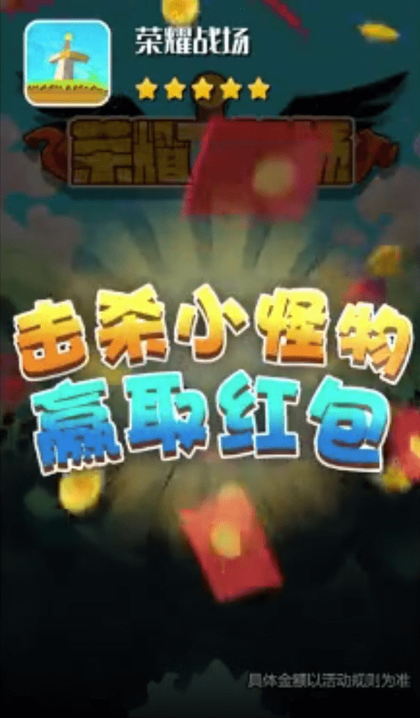 荣耀战场截图1