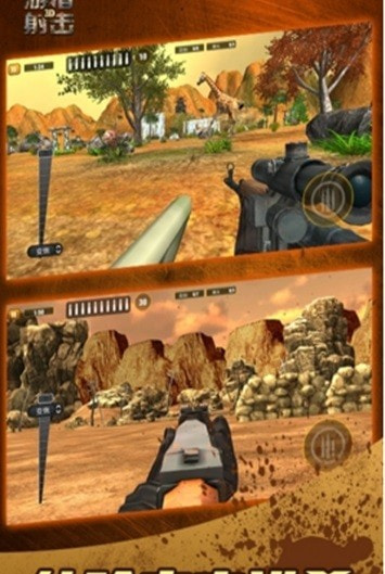 3D游猎射击截图3