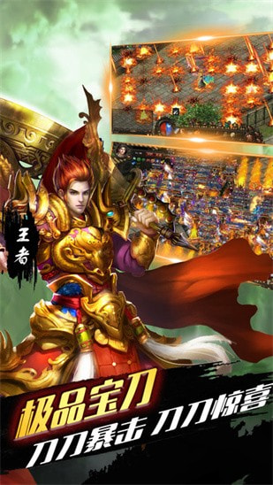 1.85三职业传奇截图3
