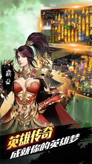 1.85三职业传奇截图1