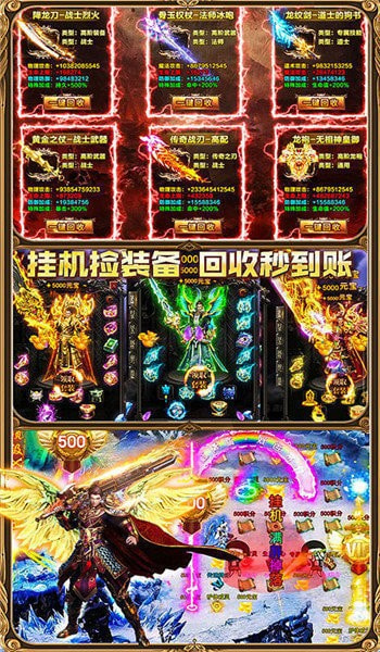 风云元素大极品截图2