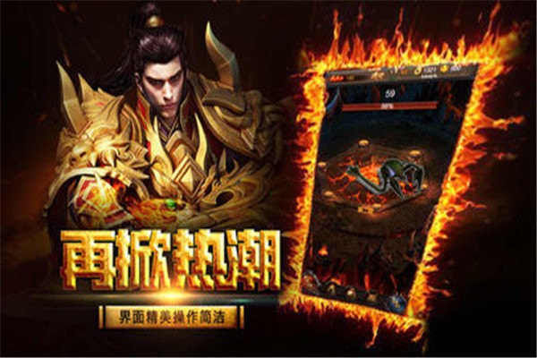 凤武神帝传奇截图2