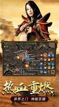怀旧传奇3激情版截图3