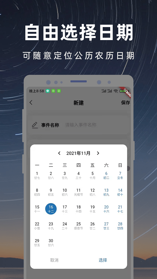 彩映倒数日1