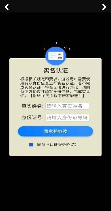 一起来收蛋截图2