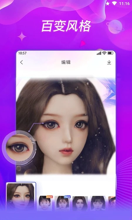 Bling APP(图像处理)截图2