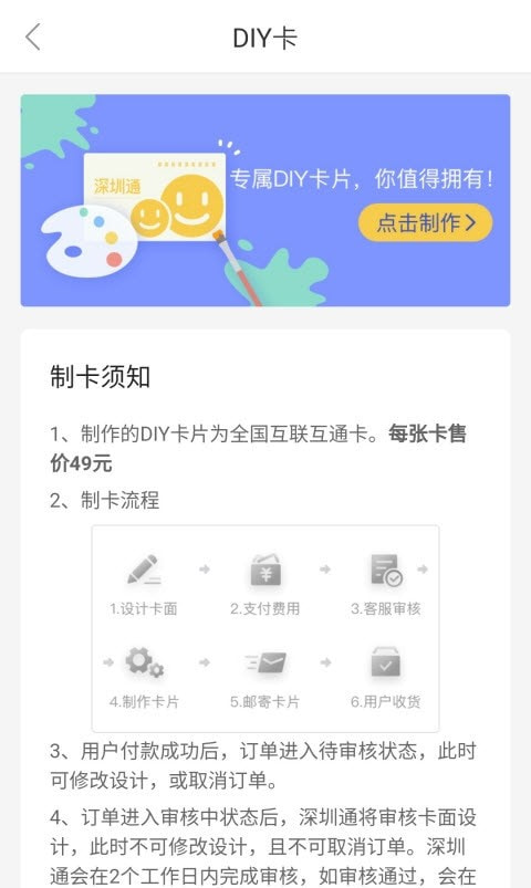 深圳通0