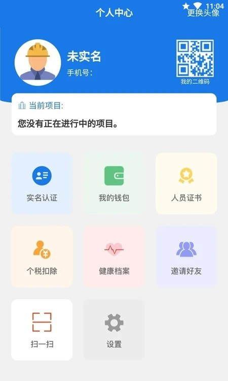 易用工录入系统3