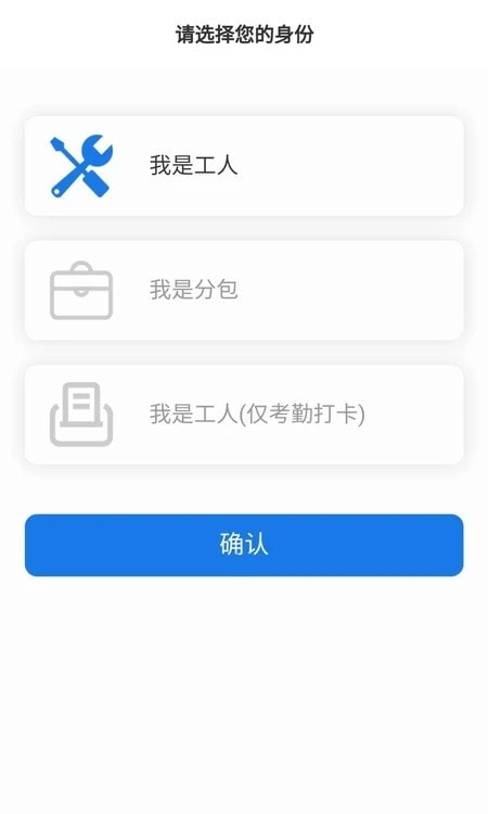 易用工录入系统1