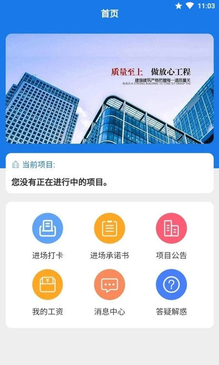 易用工录入系统截图3