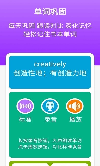 高中英语必修第二册截图3