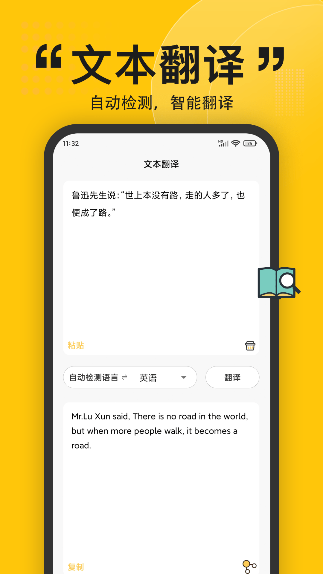 拍照翻译4