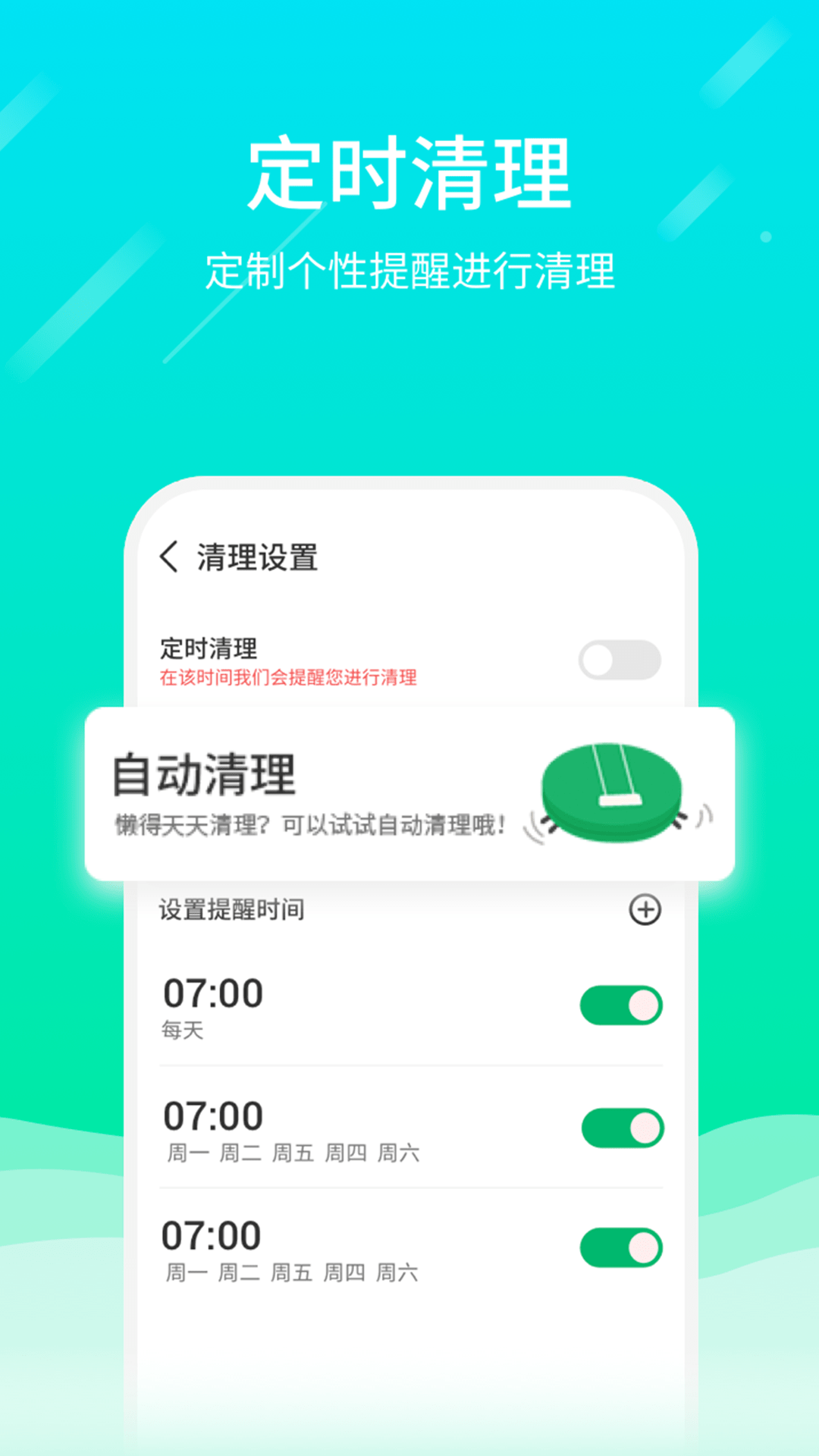 微信专清2