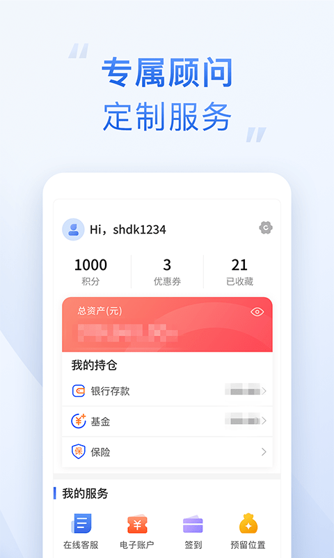 有财截图4