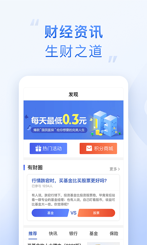 有财截图2