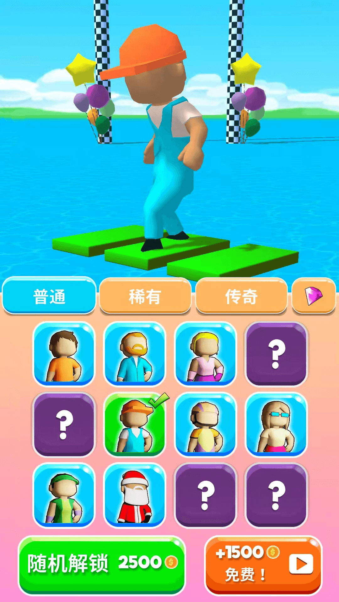 浮桥快跑4