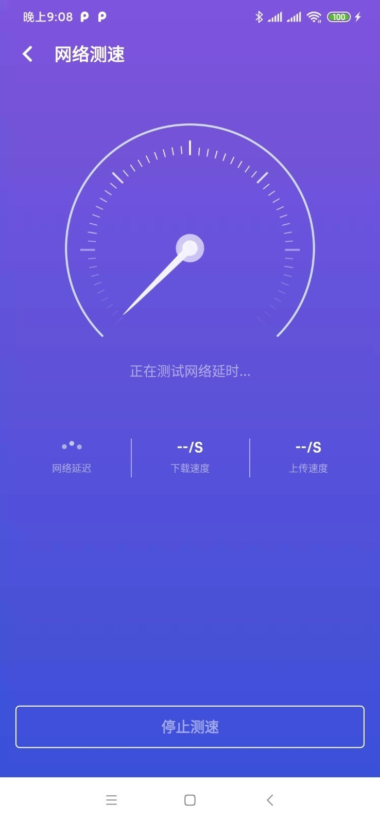 澄心WiFi截图4