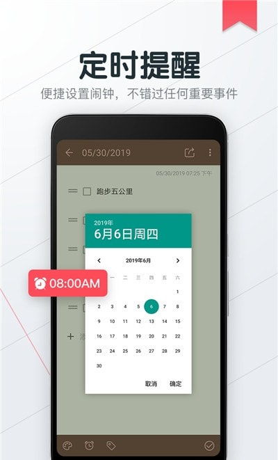 小狐便签note(备忘录便签记事本)截图3