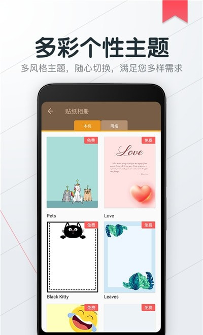 小狐便签note(备忘录便签记事本)截图1