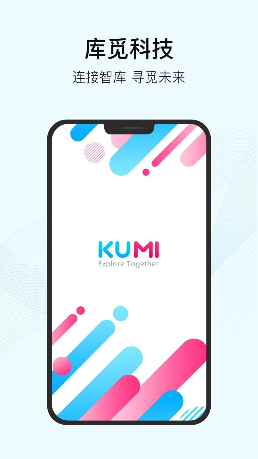 KUMI截图1