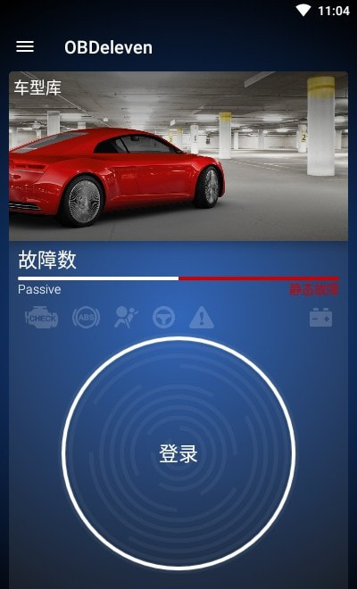 汽车信息监控OBDeleven截图2