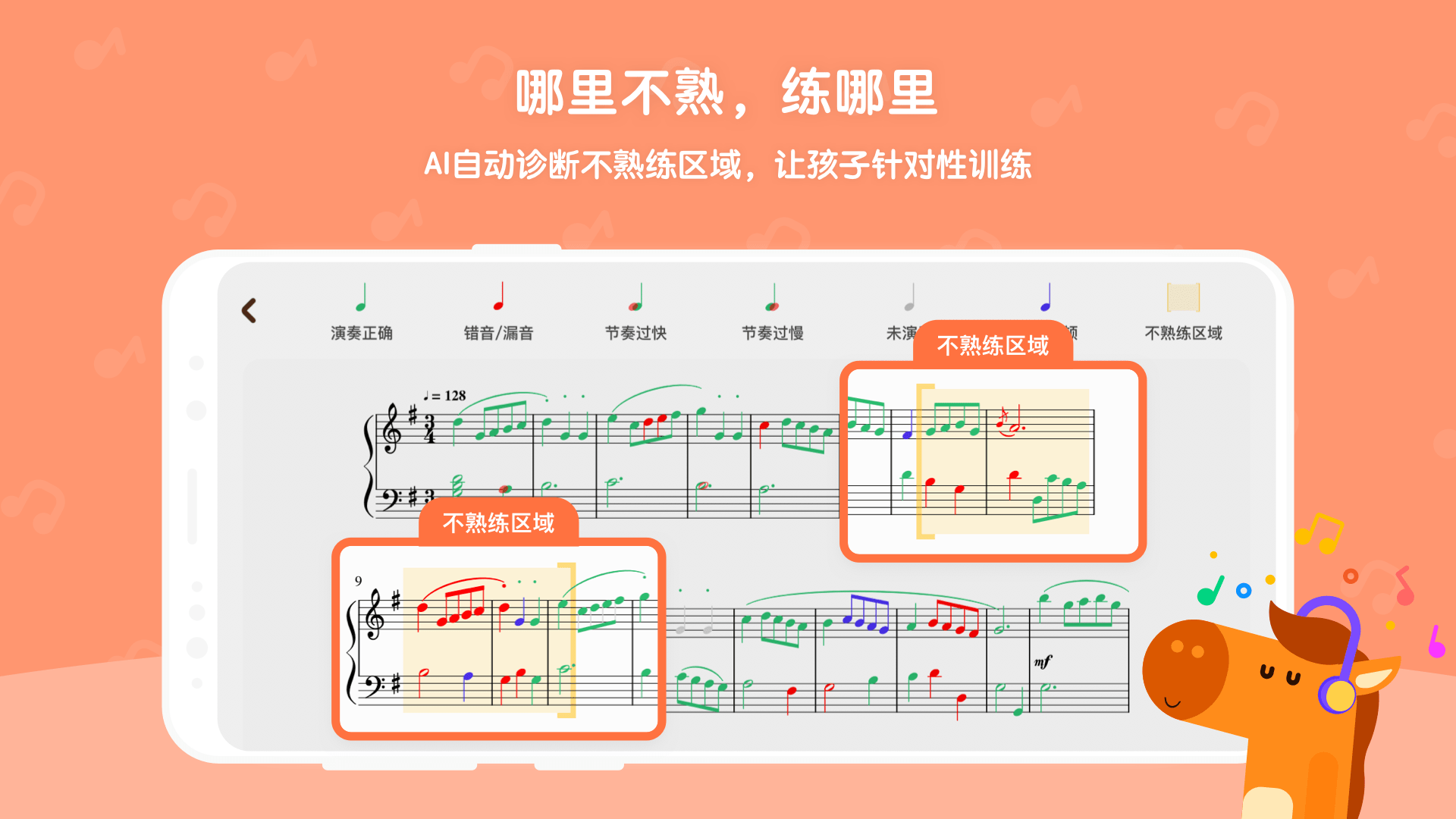 小马AI陪练截图4