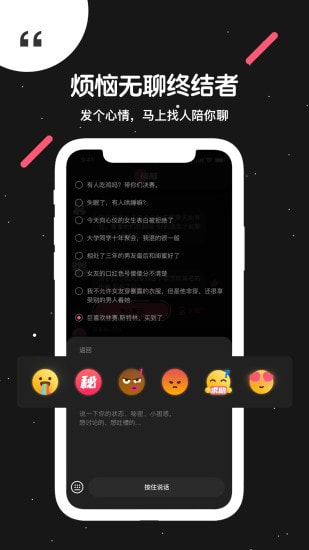 吐水星截图4