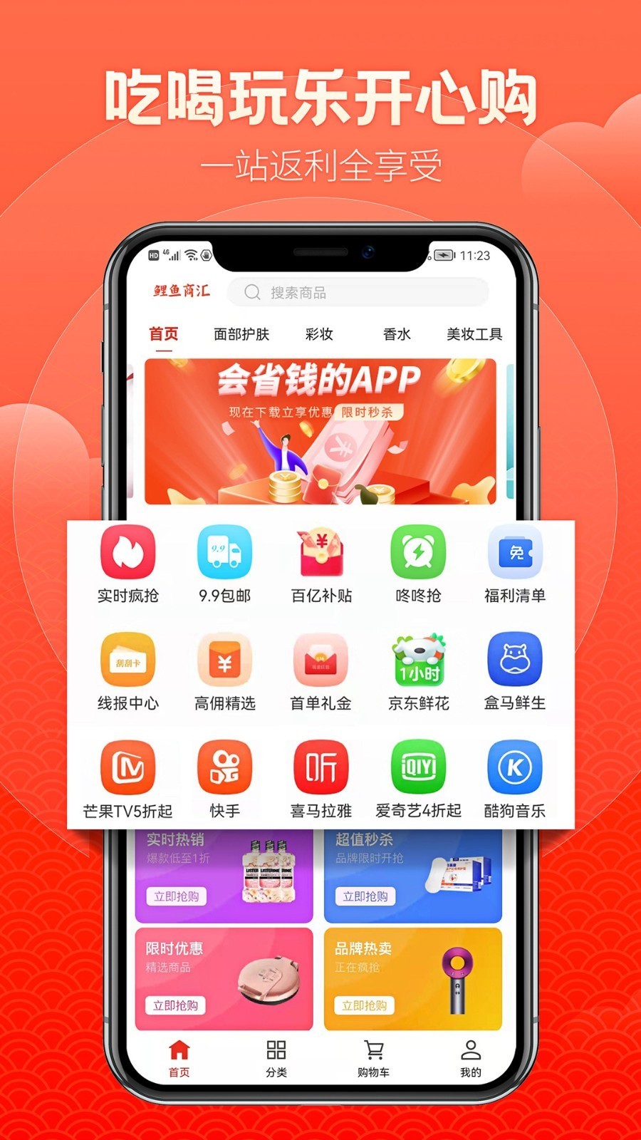 鲤鱼商汇截图2