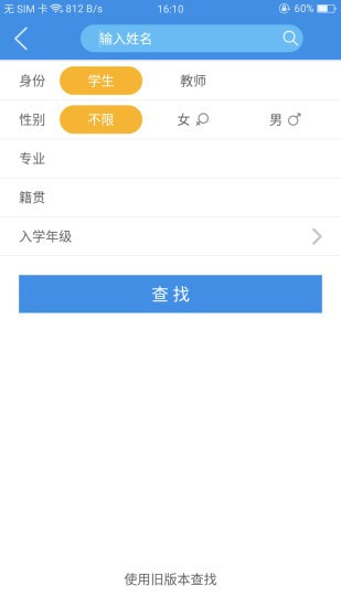 喜鹊儿截图4