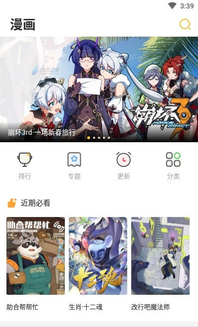 2022动漫之家社区版0