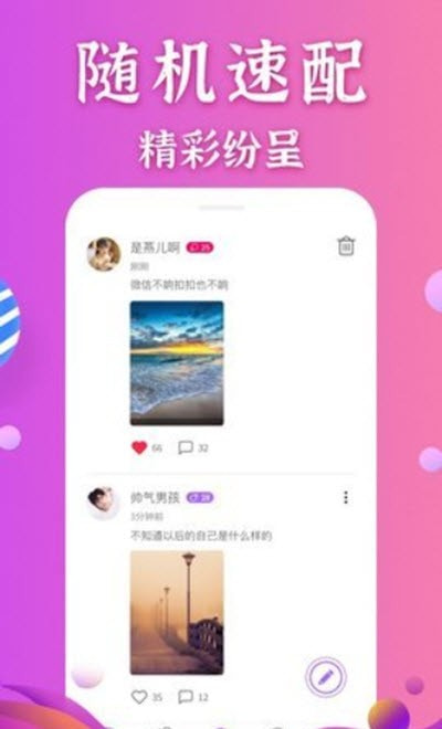 怡香院聊天截图2