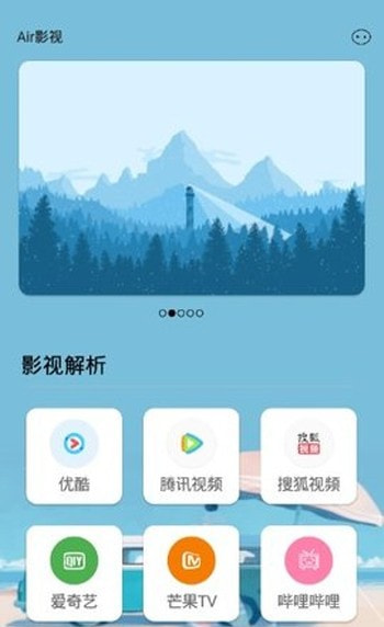 Air视频截图1