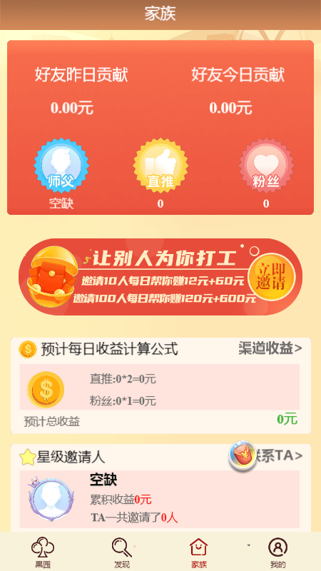 欢乐庄园截图2