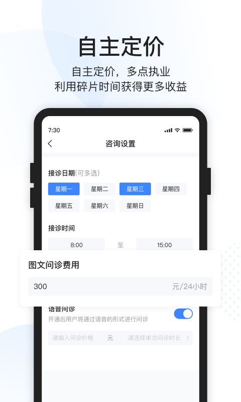 康康医护截图3