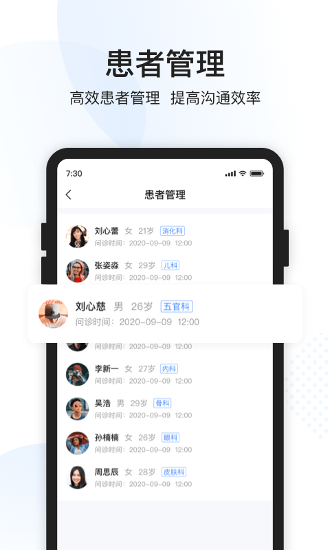 康康医护截图1