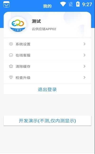 网上管家婆移动版截图1