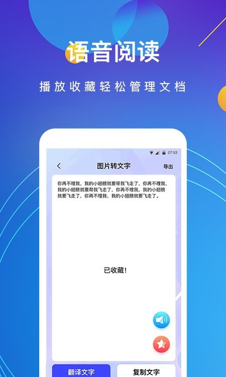 ocr图片转文字3