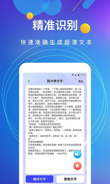 ocr图片转文字0