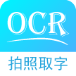 ocr图片转文字