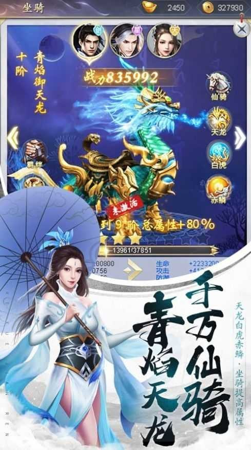 剑战龙门手机版4