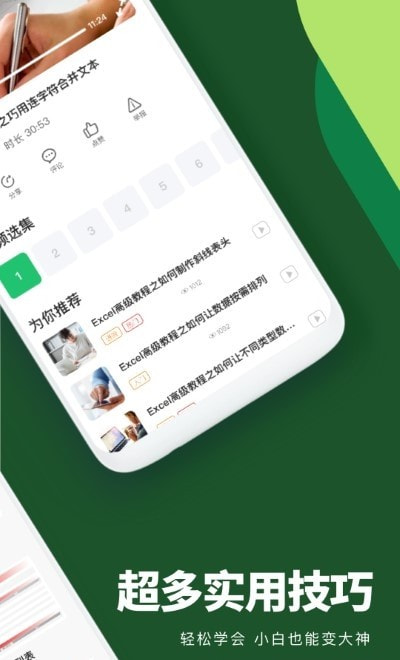 Excel电子表格制作2021截图4