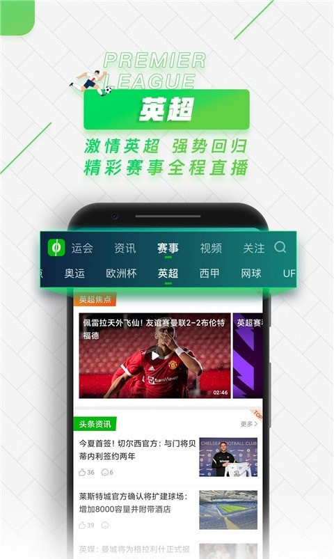 爱奇艺体育tv版截图4