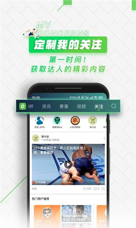 爱奇艺体育tv版截图1