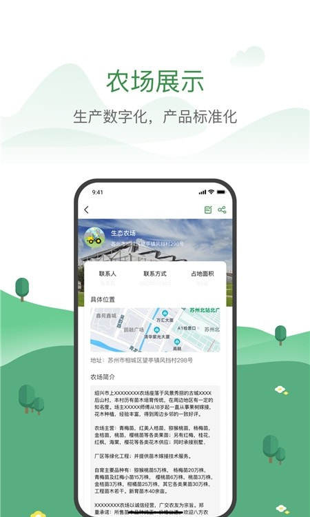 农牧人农场截图2